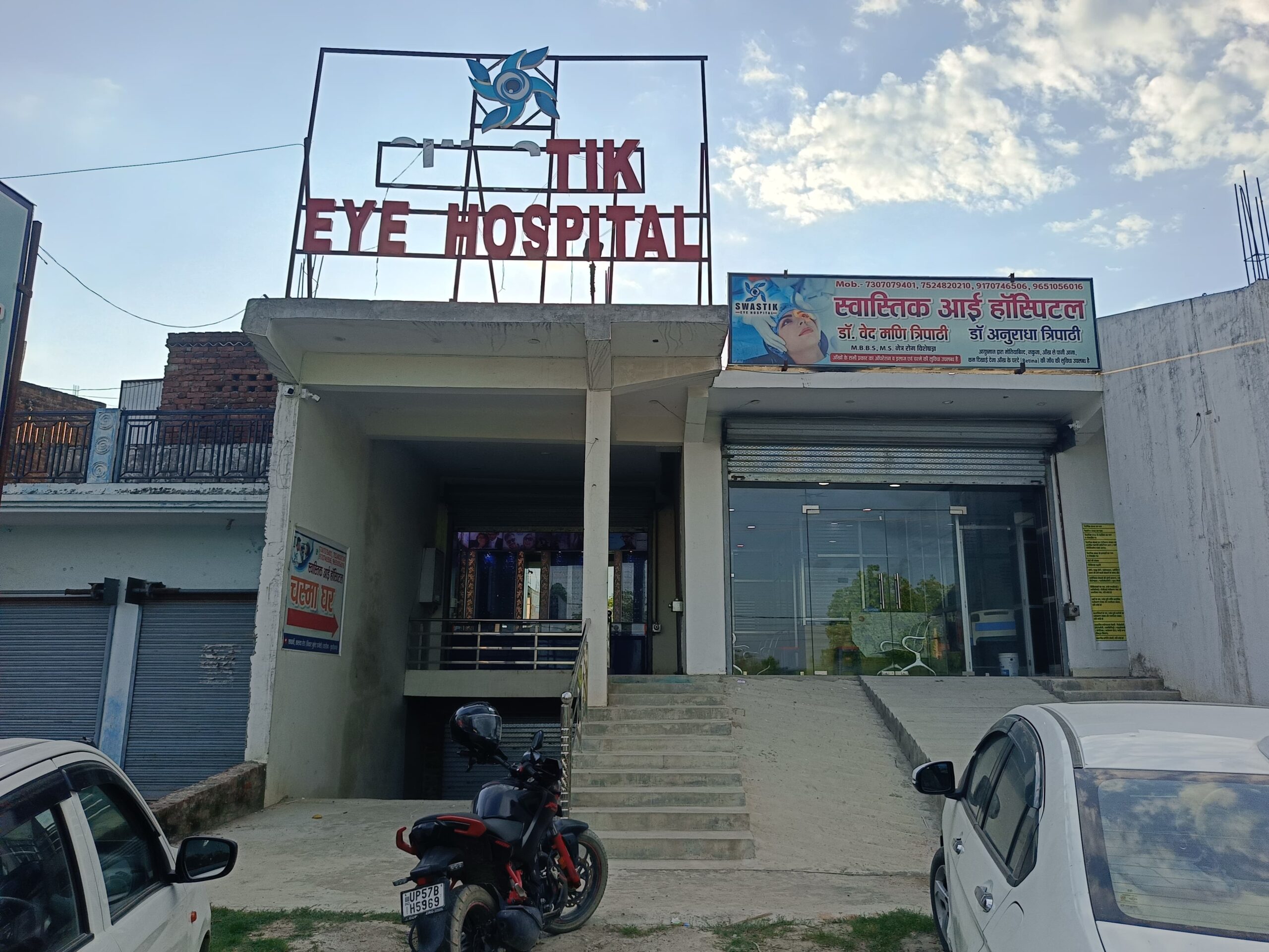 About Swastik Eye Hospital
